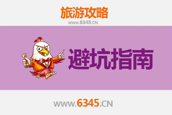 塔城额敏旅游全攻略：资深博主八大忠告与须知