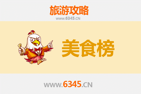 塔城额敏美食排行榜前十名：资深旅游博主的味蕾探索
