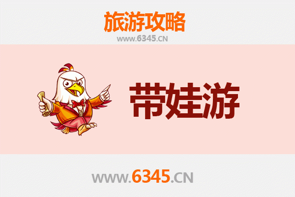 塔城额敏亲子游攻略：带娃探索边陲小镇的自然与文化魅力